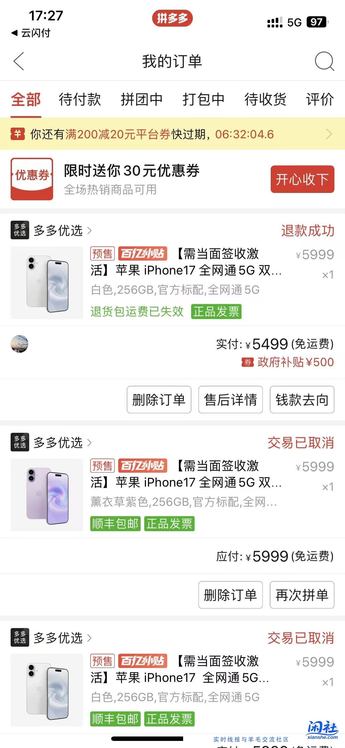 拼多多可以用国补减500，颜色很全