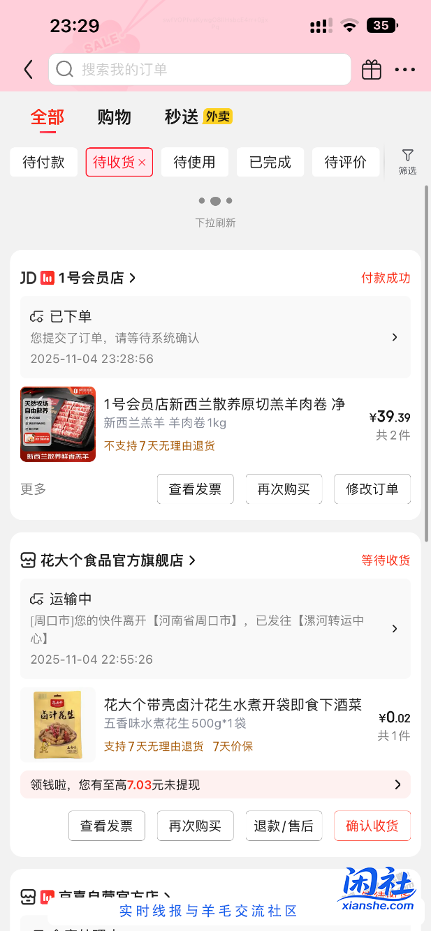 有木有吧友买过一号店这个羊肉 质量咋样