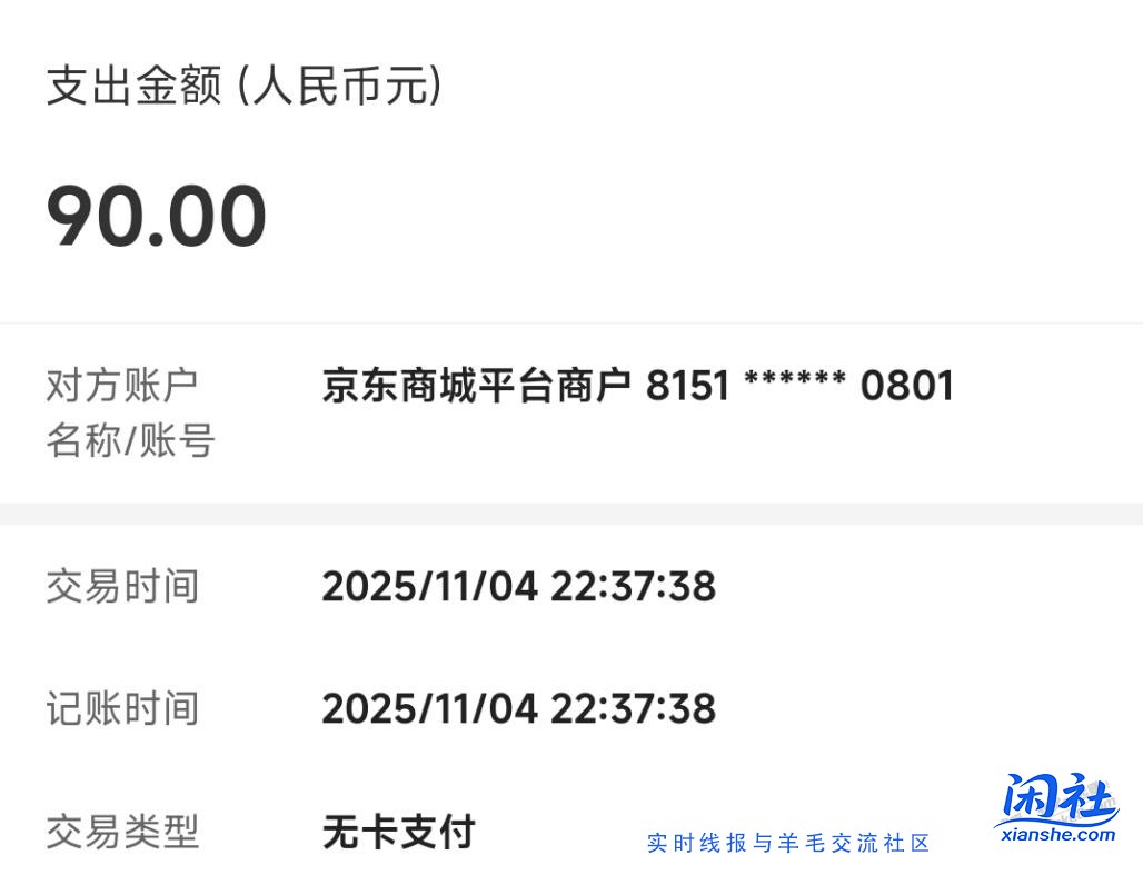 中行云网支付京东60-10买京东e卡