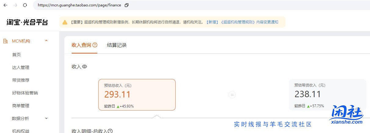 累死了，注册了300多个淘宝号，透露下，去研究下逛逛带货