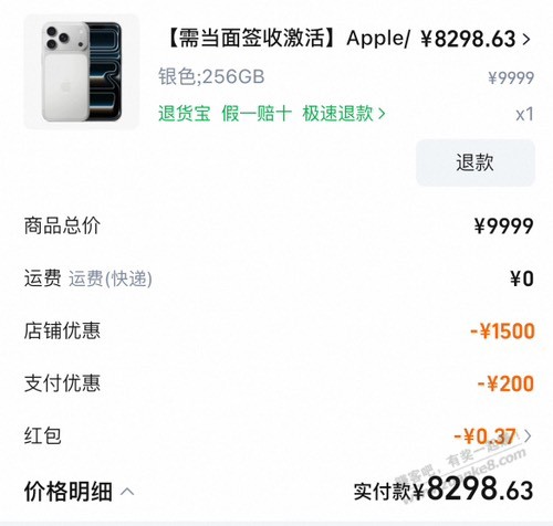 淘宝百亿补贴的17pro
