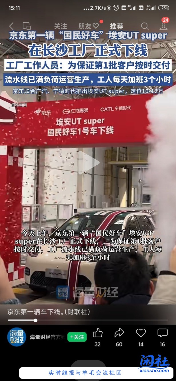 别抢手机了，国民第一辆拼好车来了，手慢无