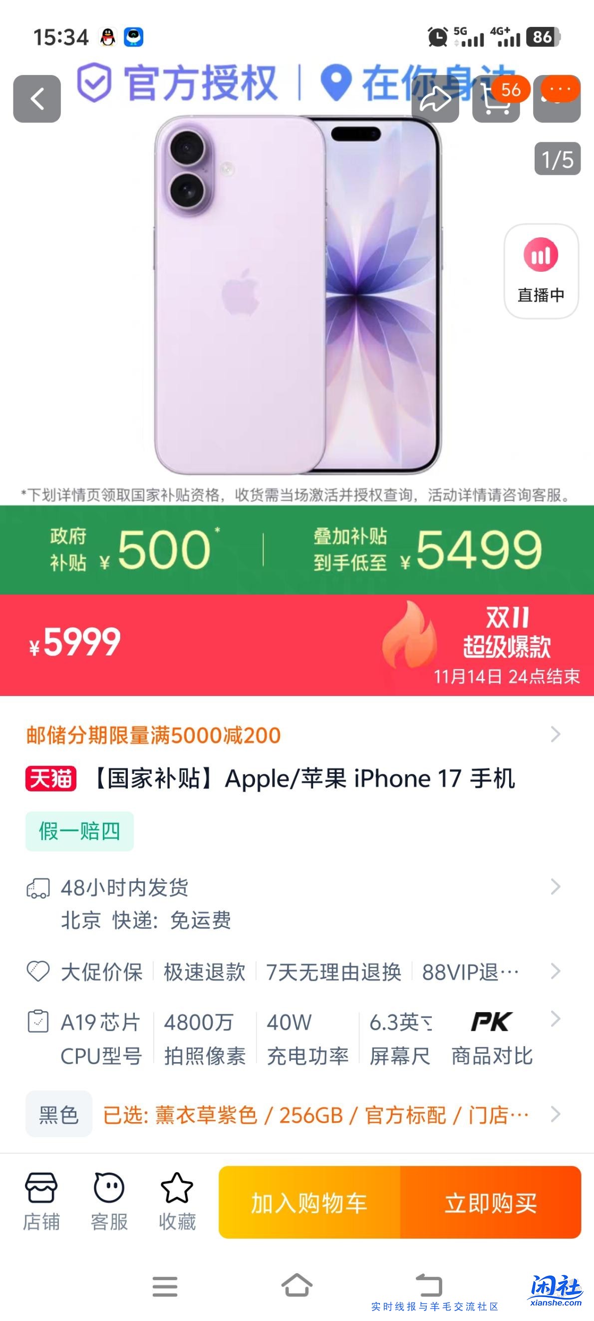 这种苹果需要激活吗，没用补贴