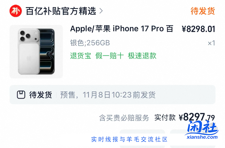 淘金币 17p 有货叠加 12 期免息