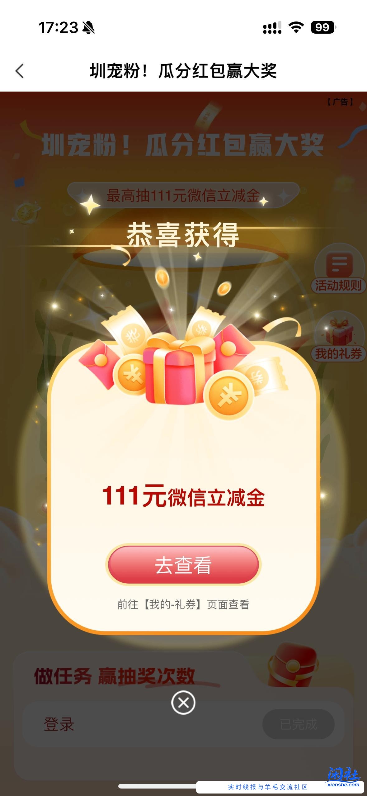 深圳农行，热门活动，体验赢好礼