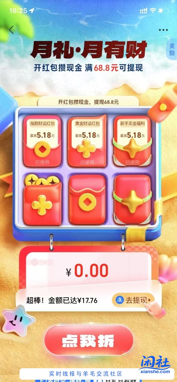 zfb三个100-5只能买金