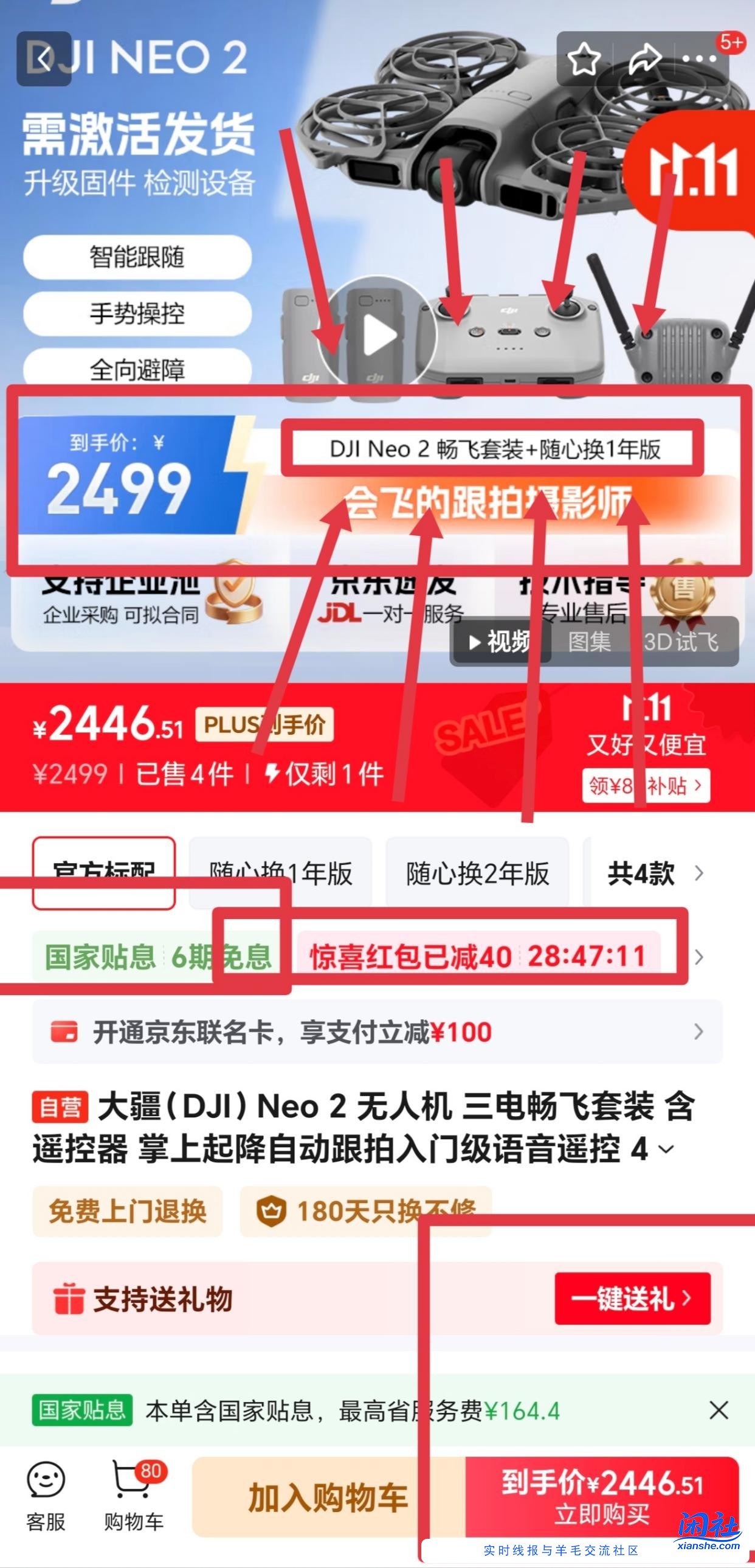 大疆neo2标题bug，刚需的可以看看