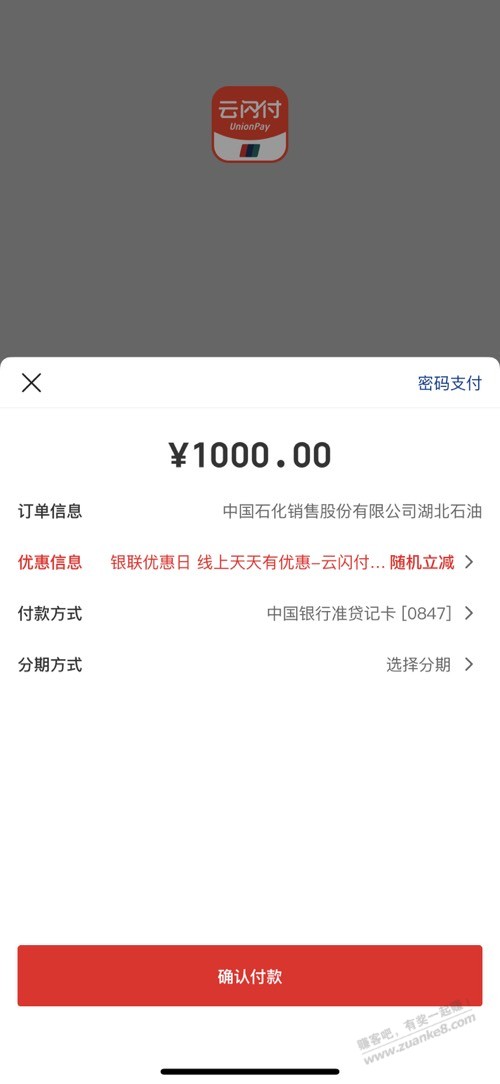 湖北归属地易捷