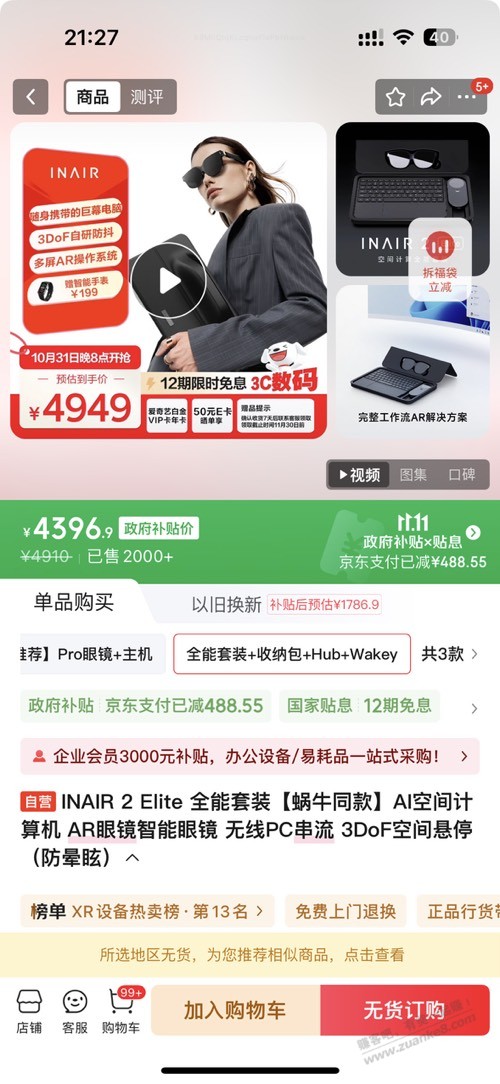 3c买了一个这个眼睛不知道有没有润