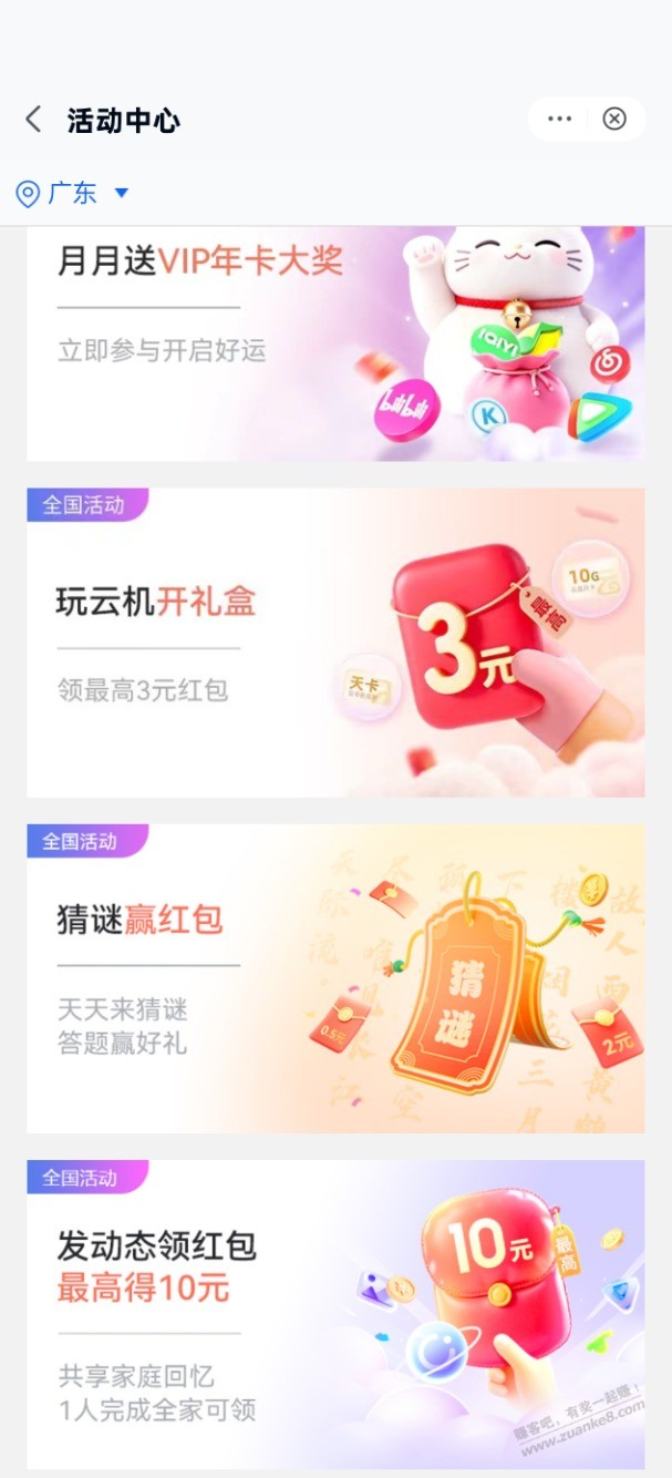 移动云盘1-3元（三网都可参与）