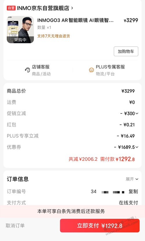 VR 5折券 这玩意闲鱼也太多