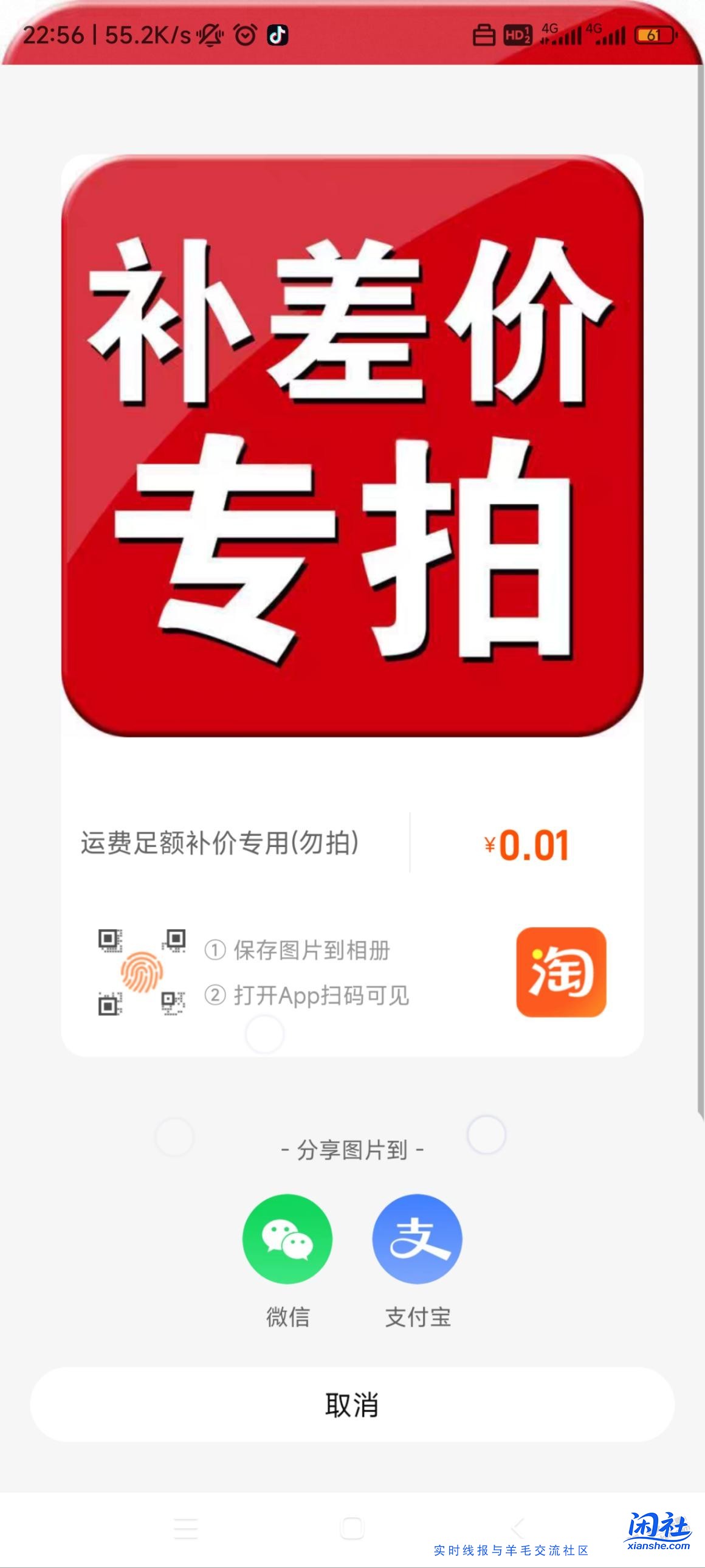 88vip两元红包 凑单品