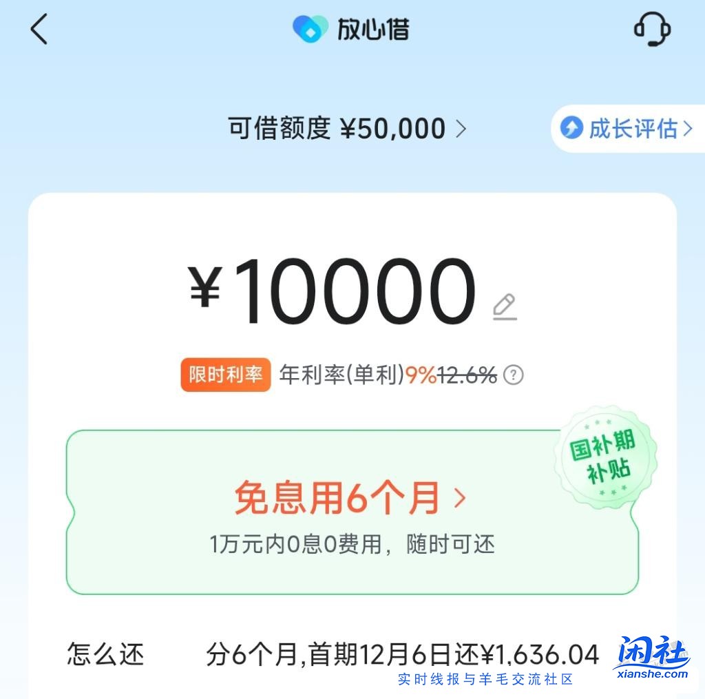 抖音免息6个月