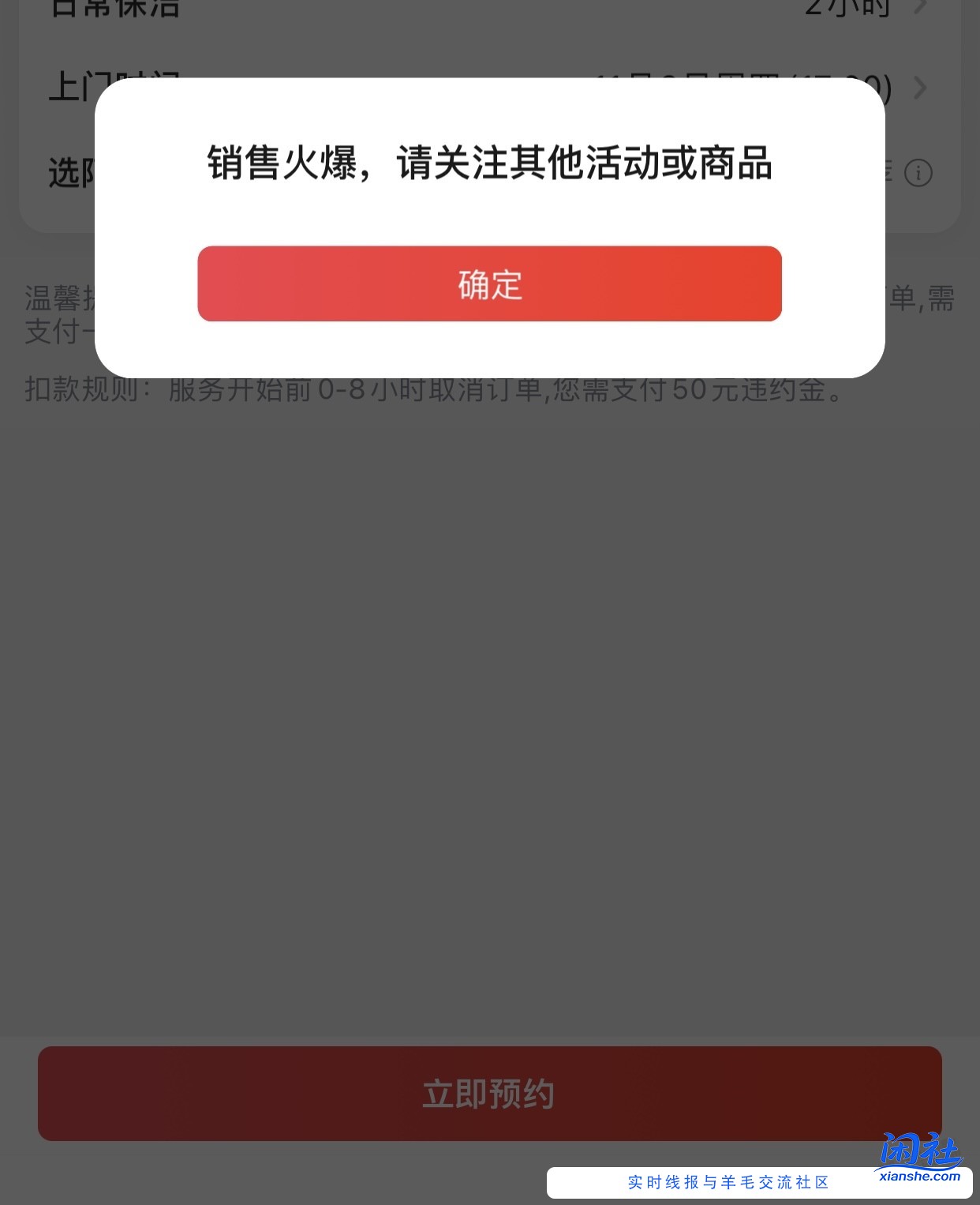 家政预约火爆咋回事