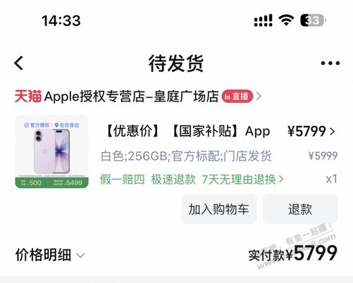 淘宝下了一台小17