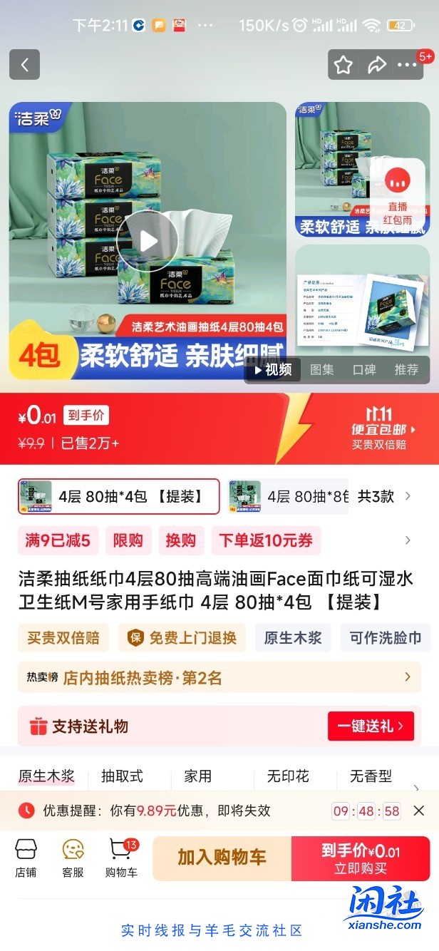 不要钱的雨森你们撸不撸啊？