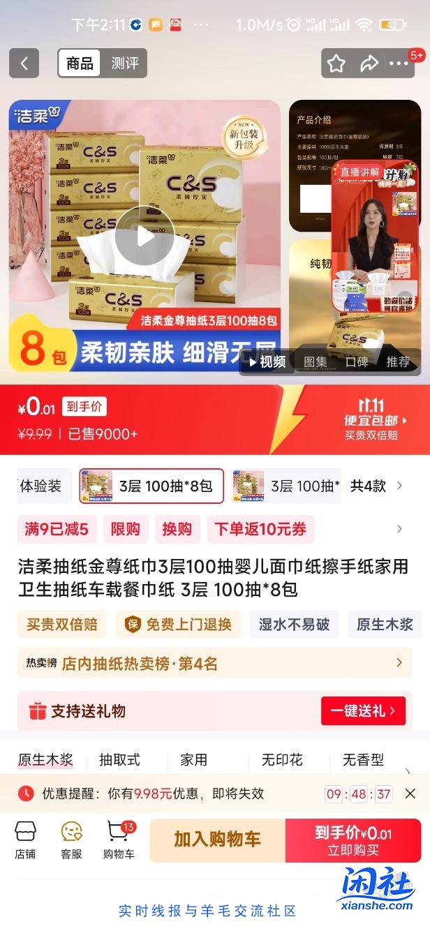 不要钱的雨森你们撸不撸啊？