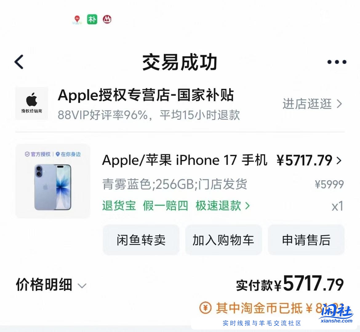 兄弟们这个是预激活的吗？