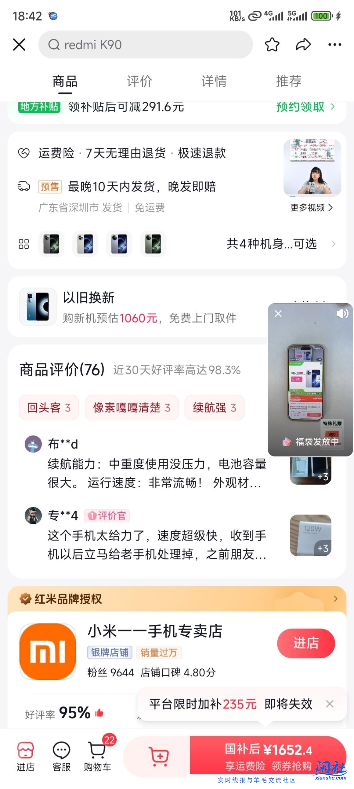 这家k80至尊1944送300话费