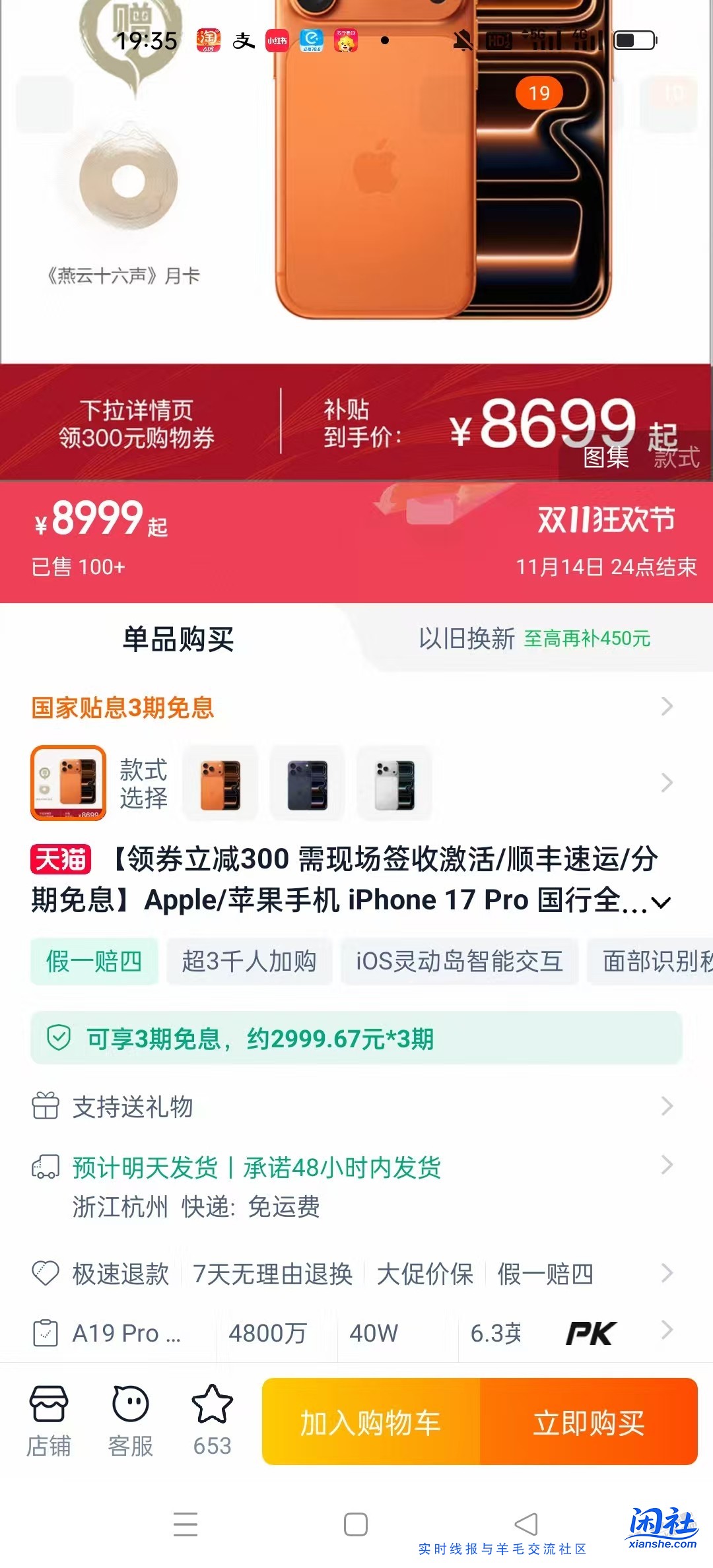 市集，游戏专营店，要激活，退款，不堵了