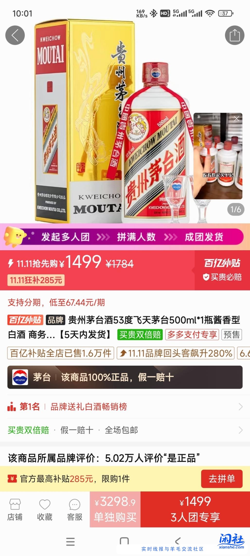 茅台1499随便买了？