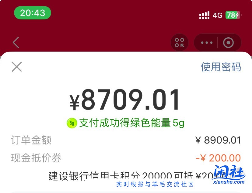 集市这个苹果黑号能下单吗？给点安慰