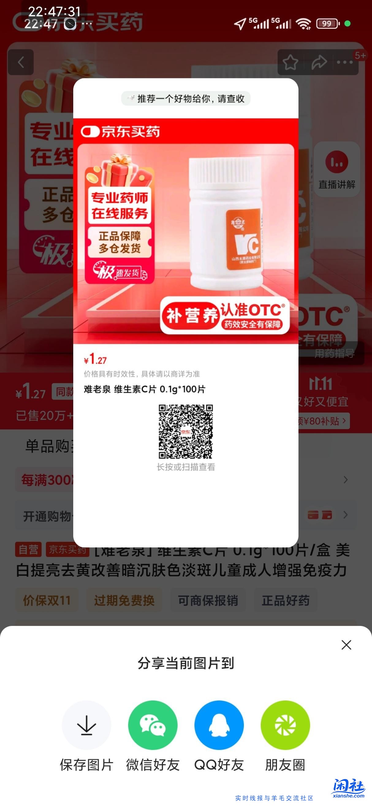 便宜牛奶值得买看到了