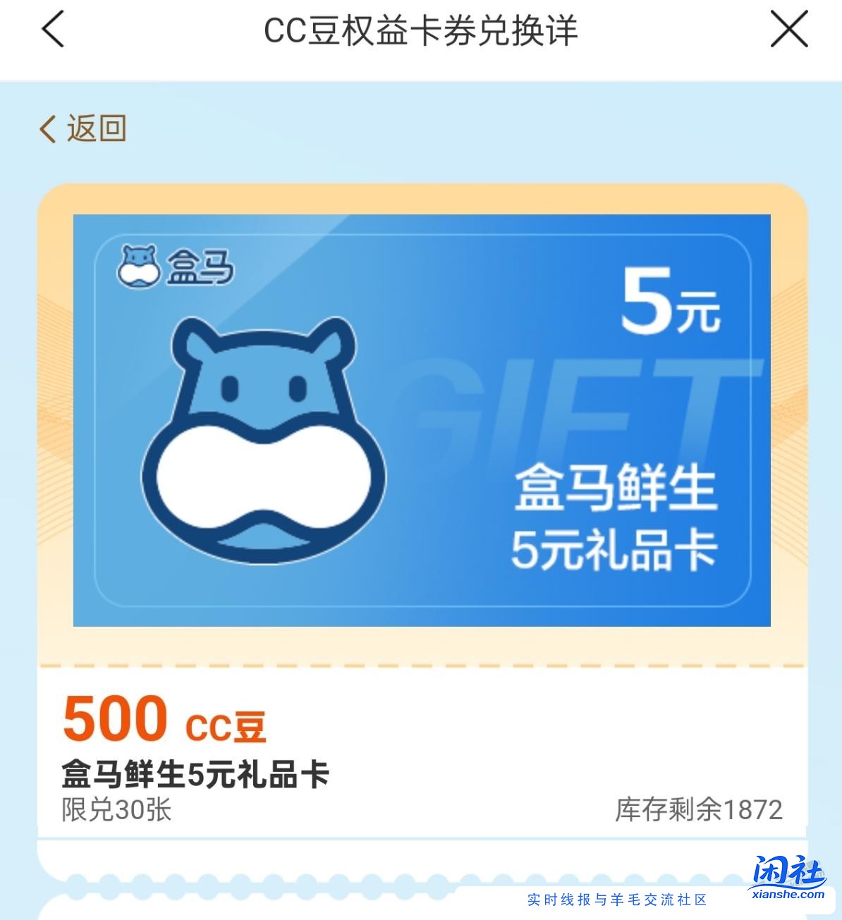 建行小额豆去处，数量不多了