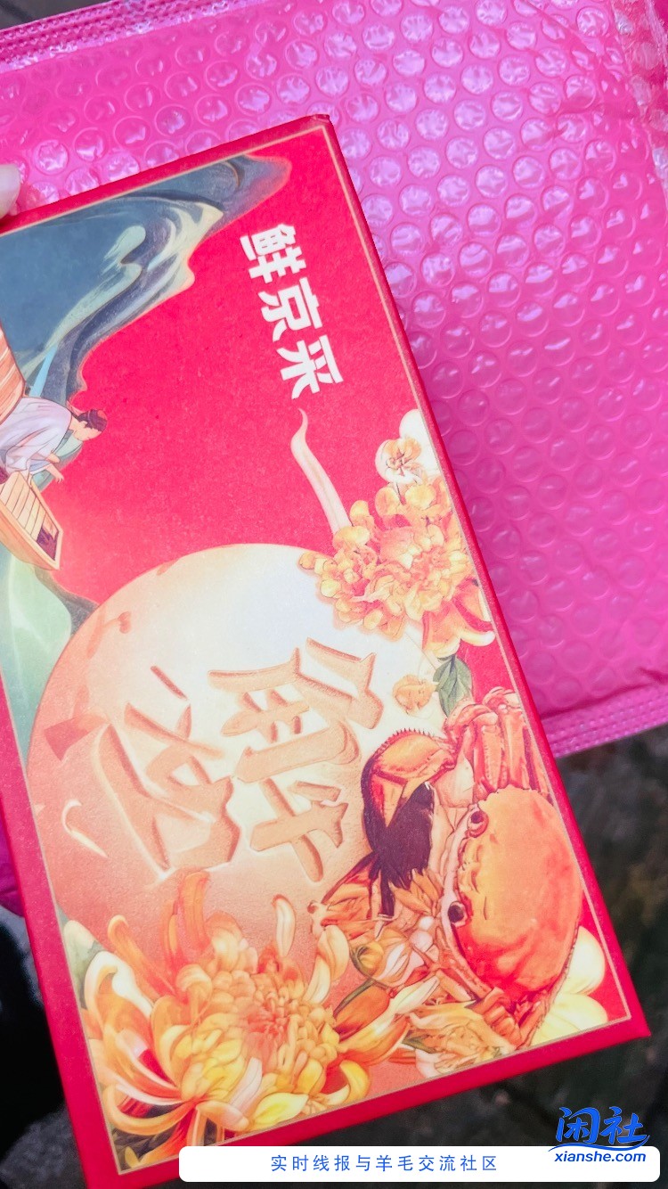 莫名其妙收了个快递