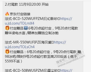 各种家电团是套路吗