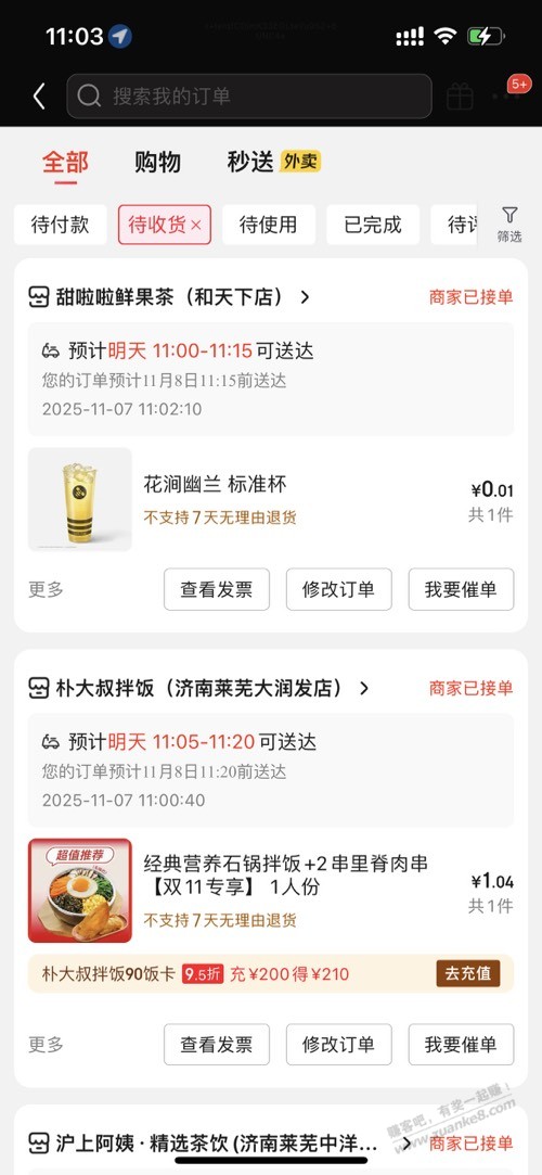 东哥怎么老偷跑