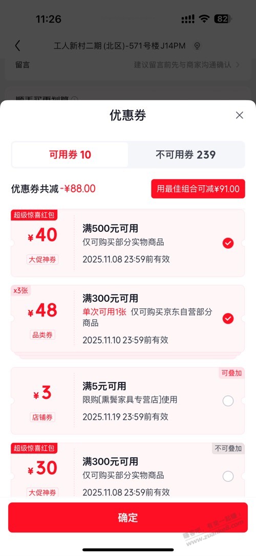 有道A7点读笔好价229