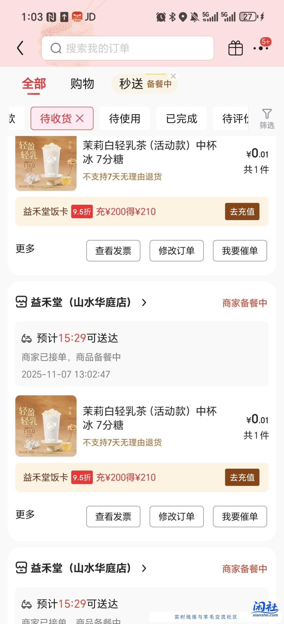 这尼吗真是无限搞