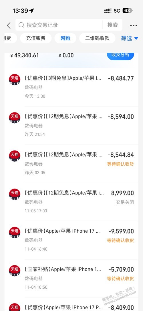 淘宝苹果17这个号应该是下不动了