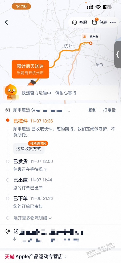 昨天下的运动专营店有个要激活