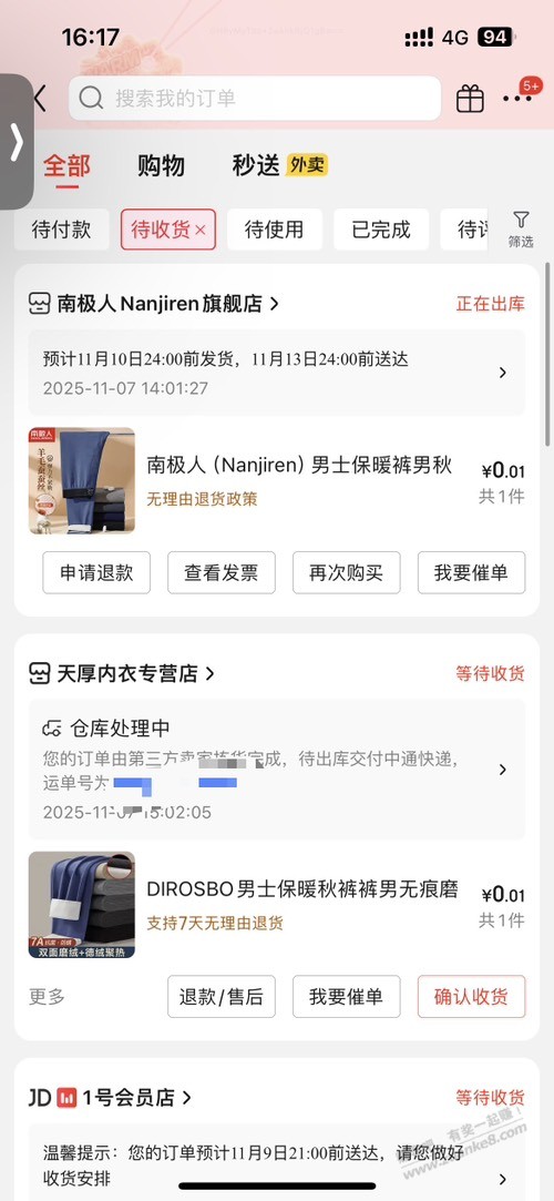 那个1分钱秋裤，搜什么来着