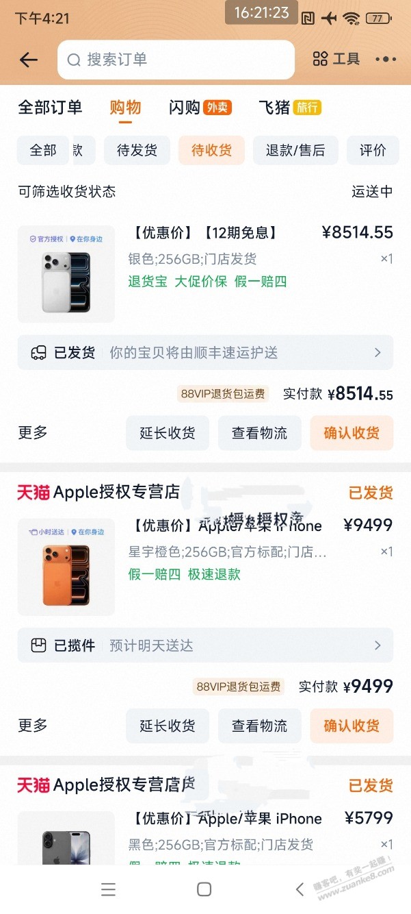 你们怎么这么多xing/用卡呢