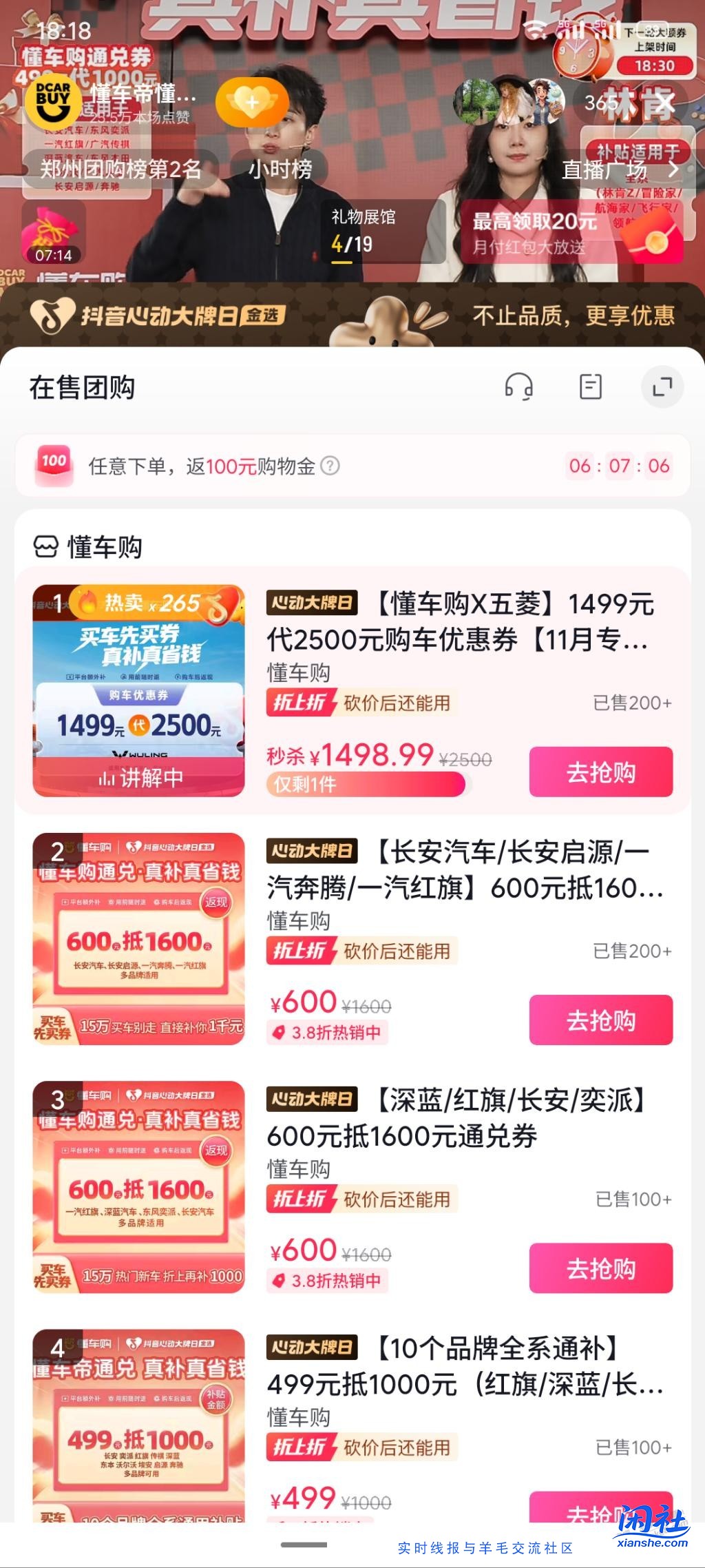 这月要提车还没开票的可以看看，千元毛适合刚需