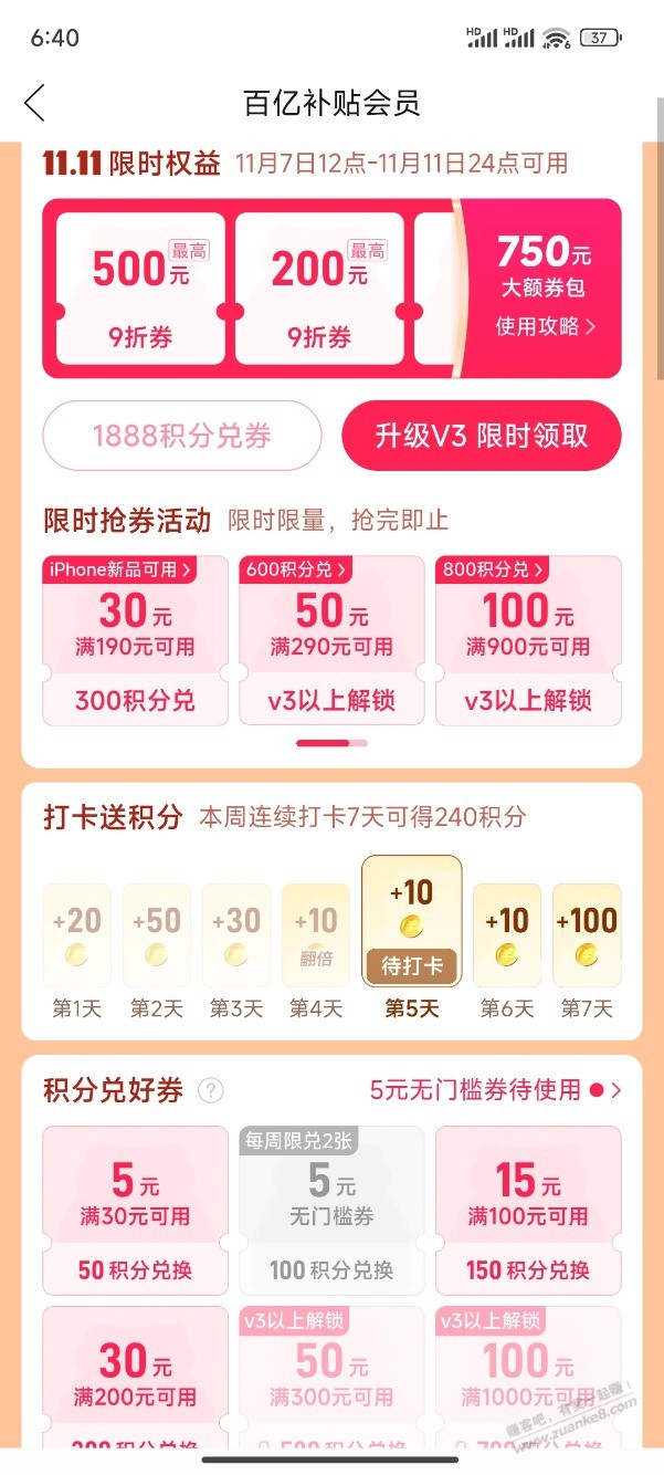 速度  PDD！！！！！！