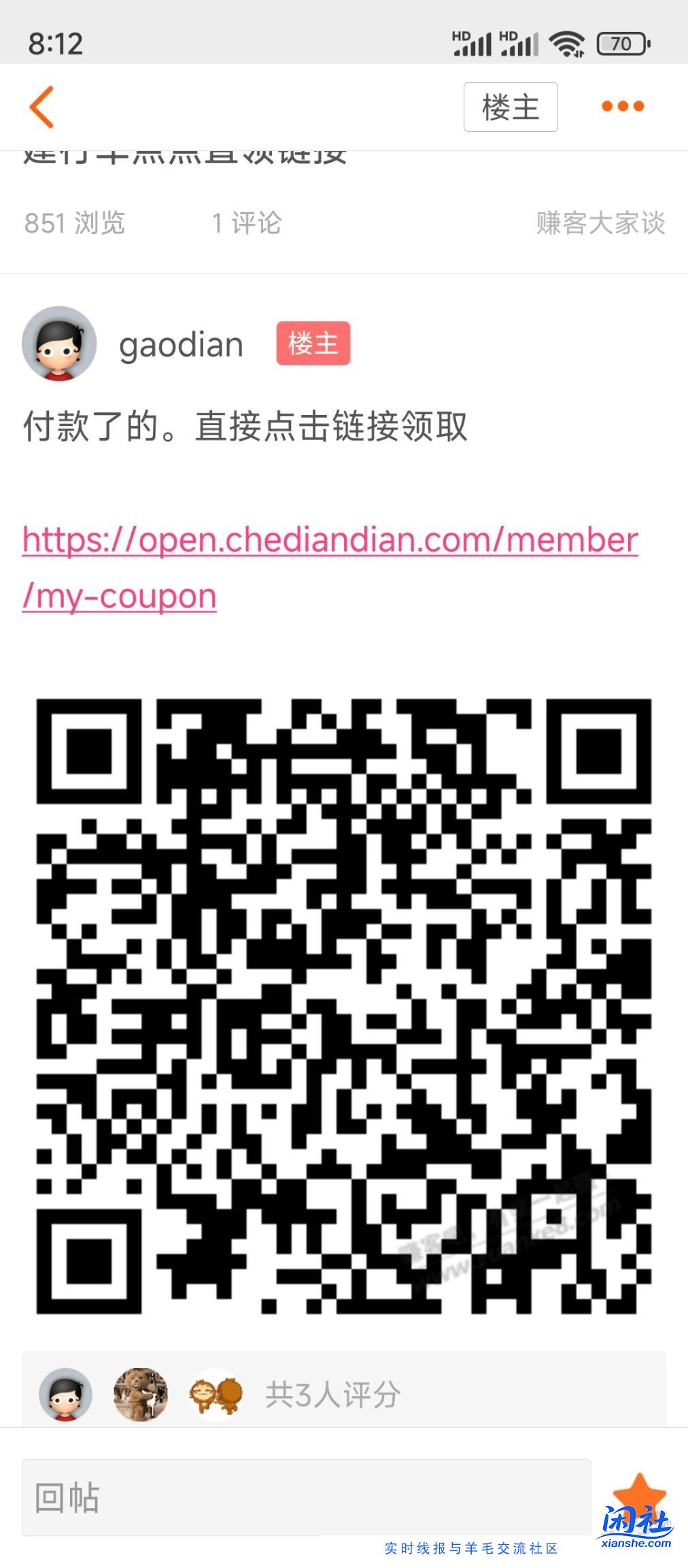 车点点卡包点没反应的