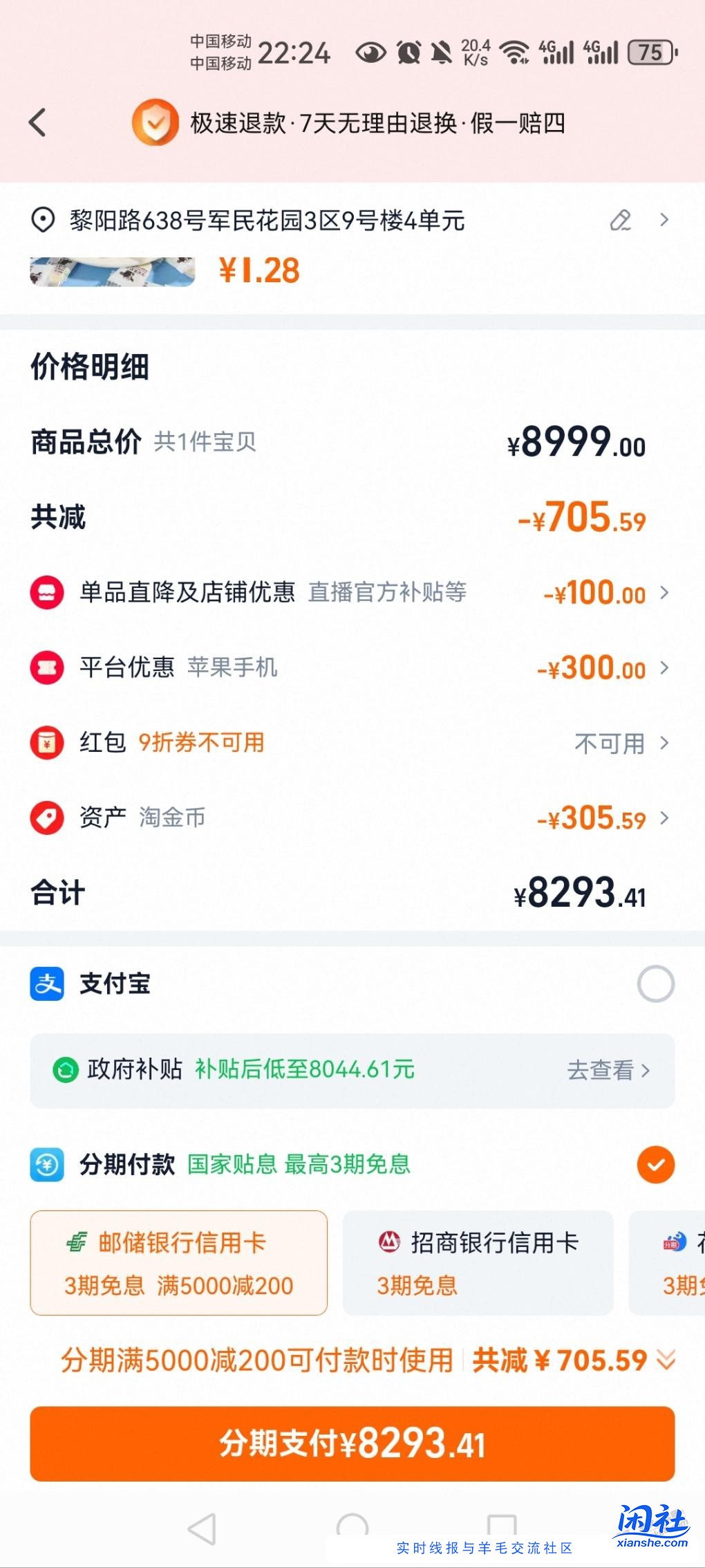 移动那个店应该不用激活吧？没用补贴啊