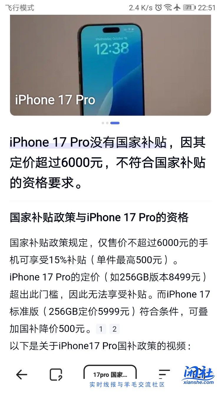 移动那个店应该不用激活吧？没用补贴啊