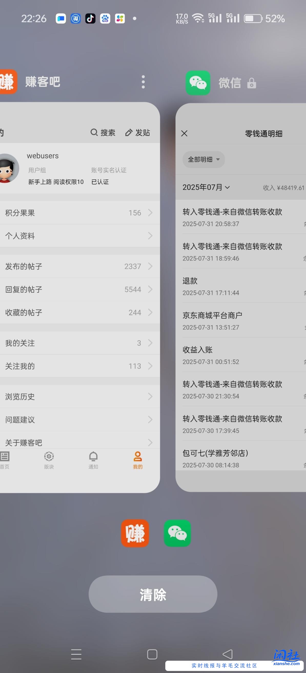 看到个贴子说我月入两三个都是吹牛逼