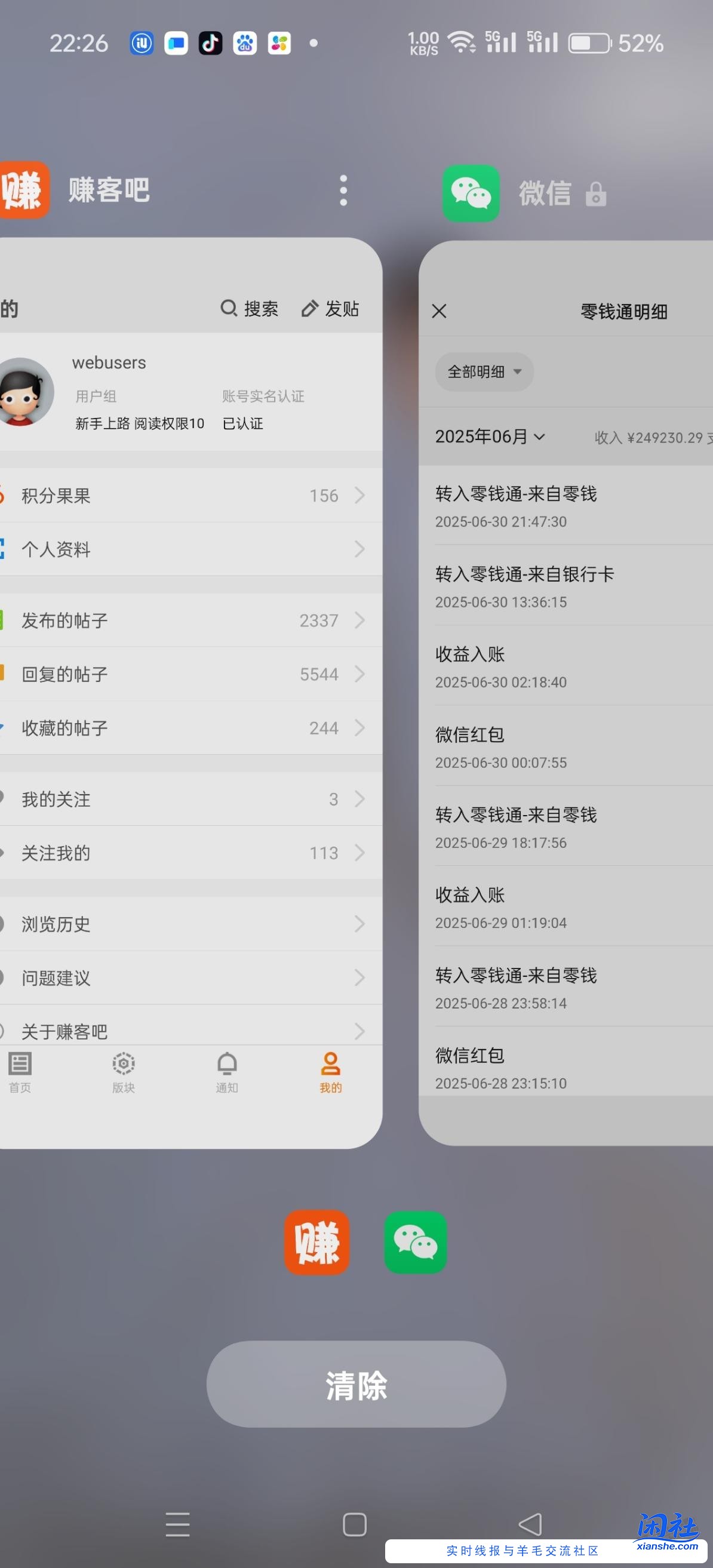看到个贴子说我月入两三个都是吹牛逼