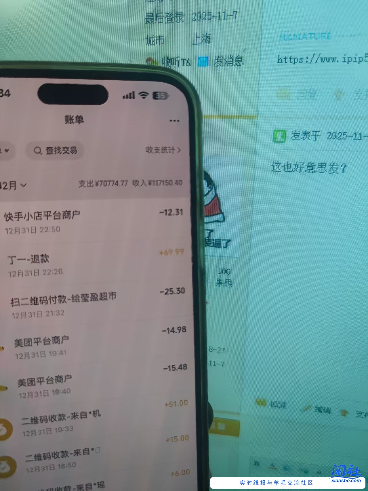 看到个贴子说我月入两三个都是吹牛逼