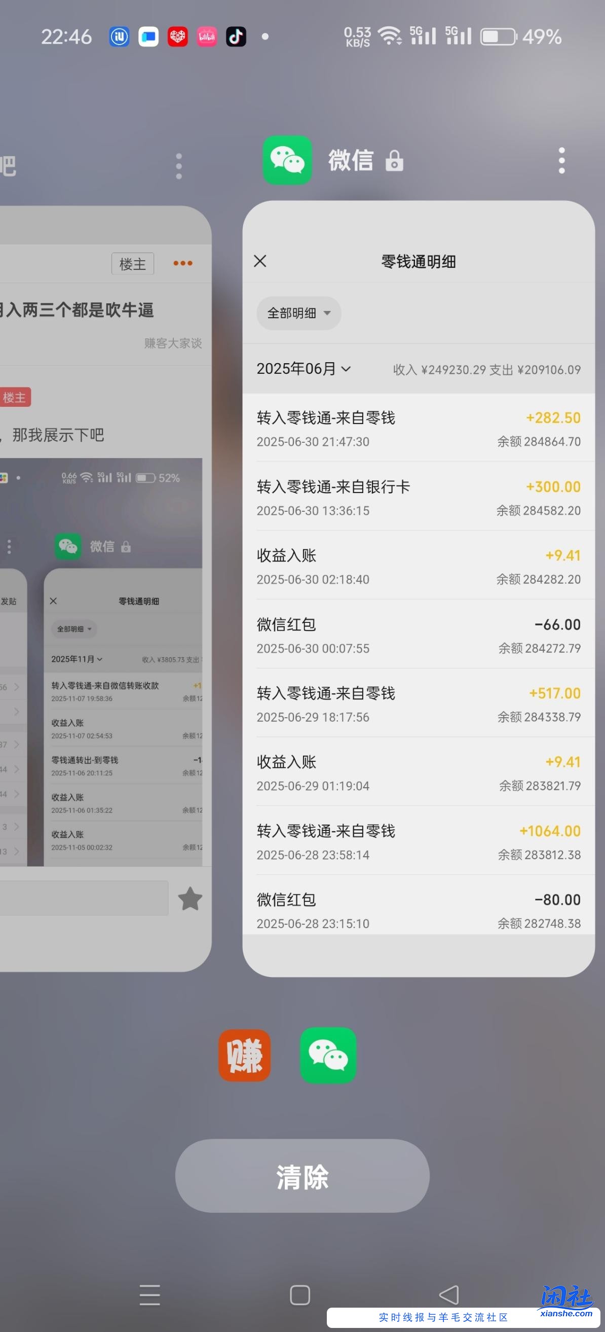 零钱通收入代表不了啥，看看存款