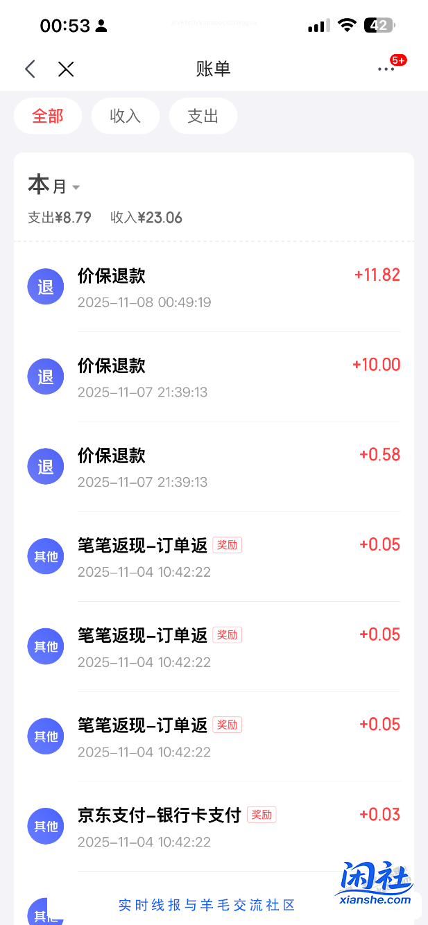 大家没事记得去多点几次价保，有惊喜……
