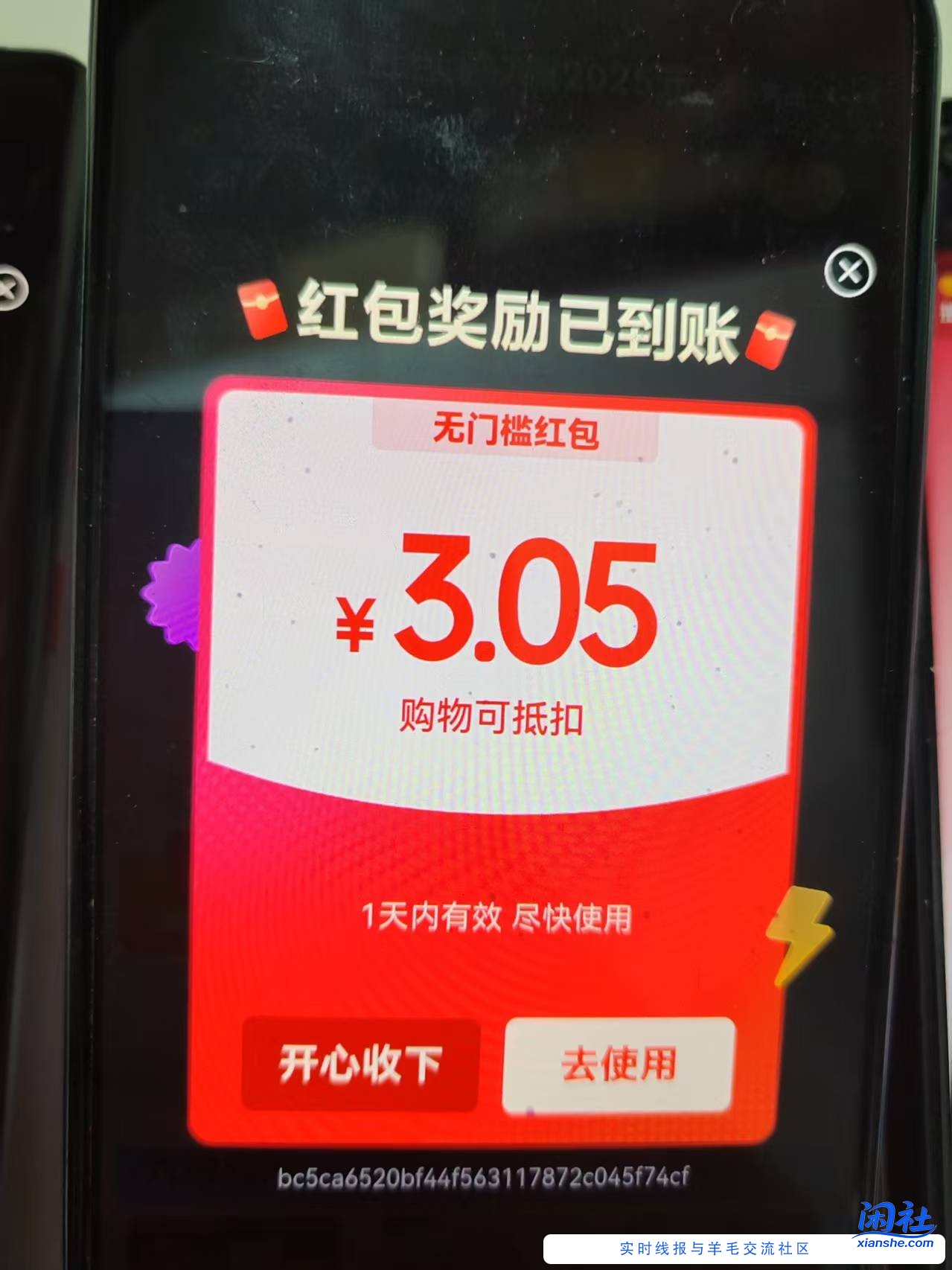 快去京东飞行有大包（也不是很大就是3块钱吧）