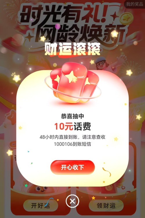 四川电信卡，直接来话费