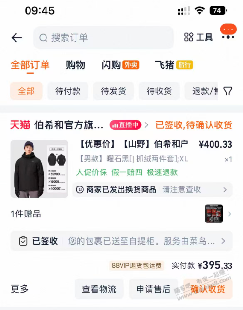 伯希和穿一周了，对比骆驼